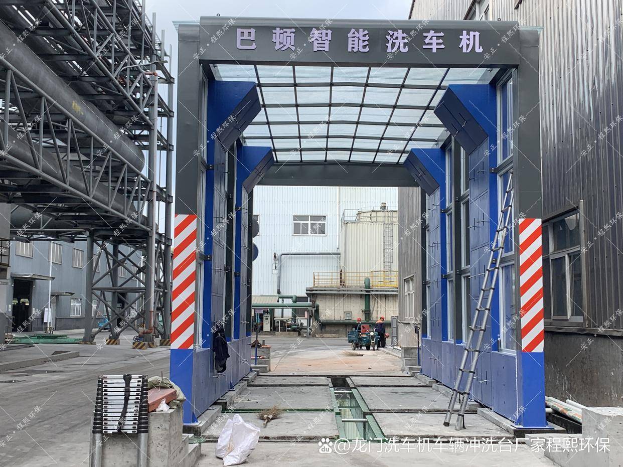 钢厂龙门洗车机设备助力超低排放改造，打造5A级绿色企业标杆