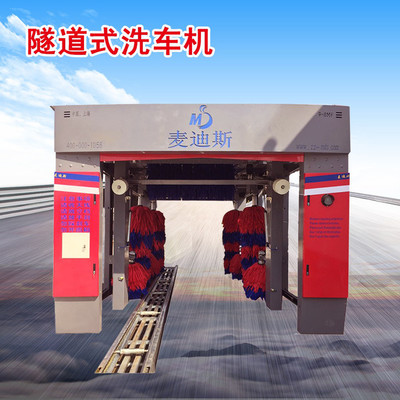 麦迪斯郑州全自动洗车设备 加油站与4S店的高效清洁解决方案