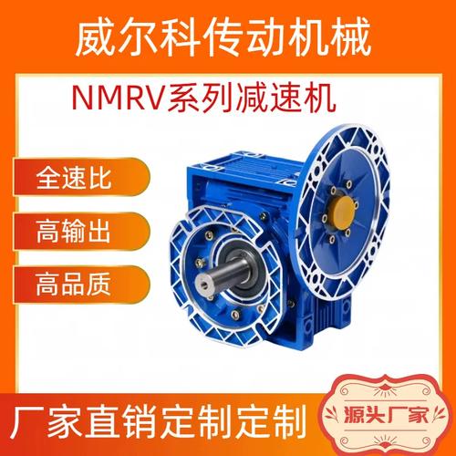 NMRV06-15-80B5洗车设备顶刷专用减速机配防水电机——厂家直销，一站式解决洗车设备核心驱动需求