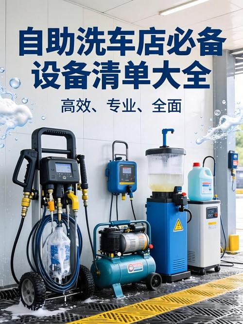 洗车设备选购全攻略 从CE认证到厂家直供，湖北源头货如何选？